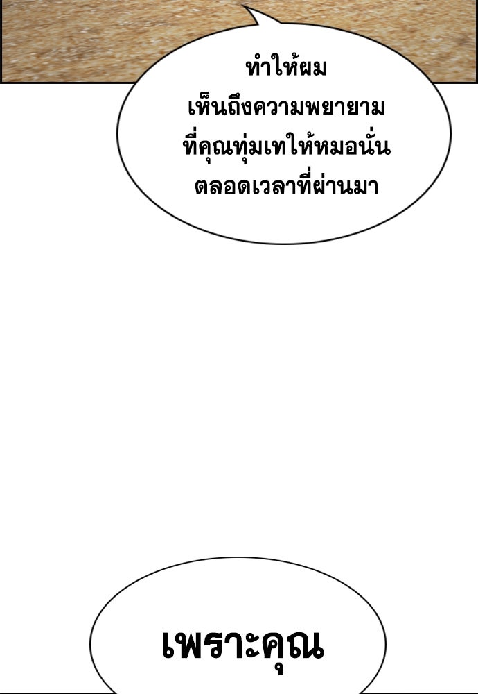 การศึกษาที่แท้จริง - หน้า 29