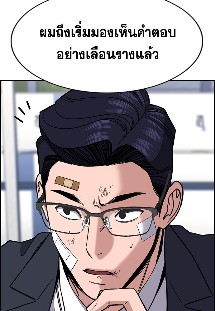 การศึกษาที่แท้จริง - หน้า 31
