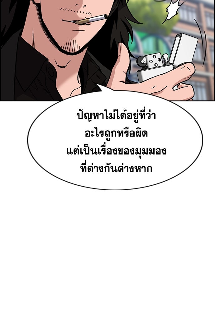 การศึกษาที่แท้จริง - หน้า 35