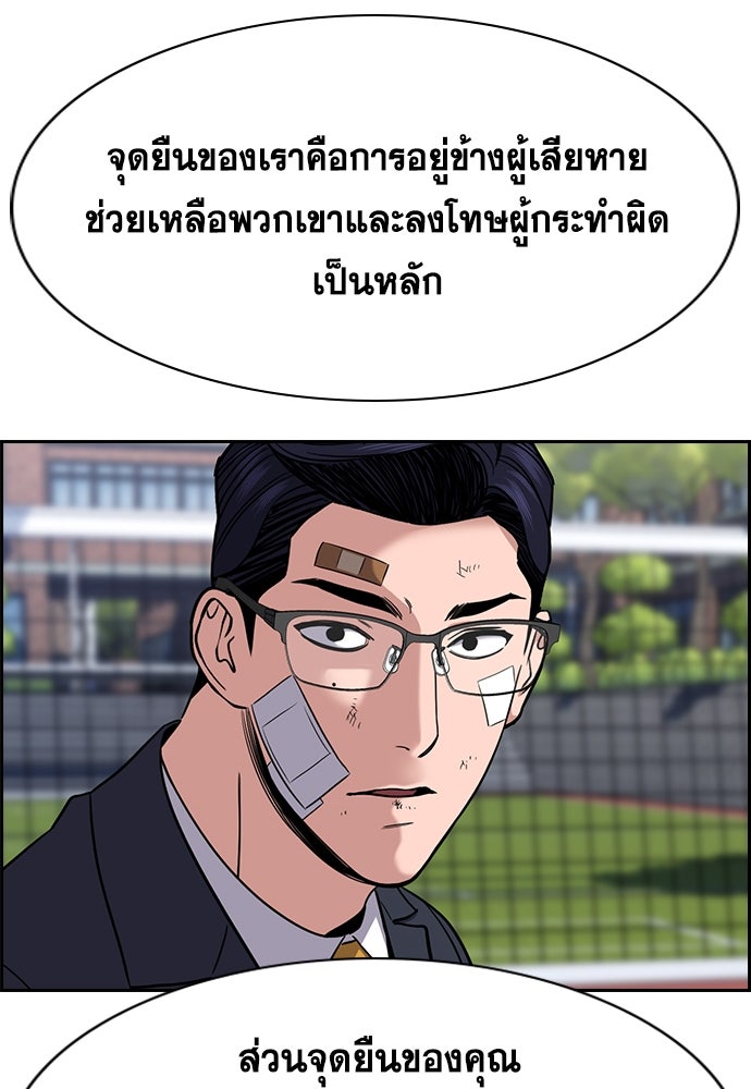 การศึกษาที่แท้จริง - หน้า 36