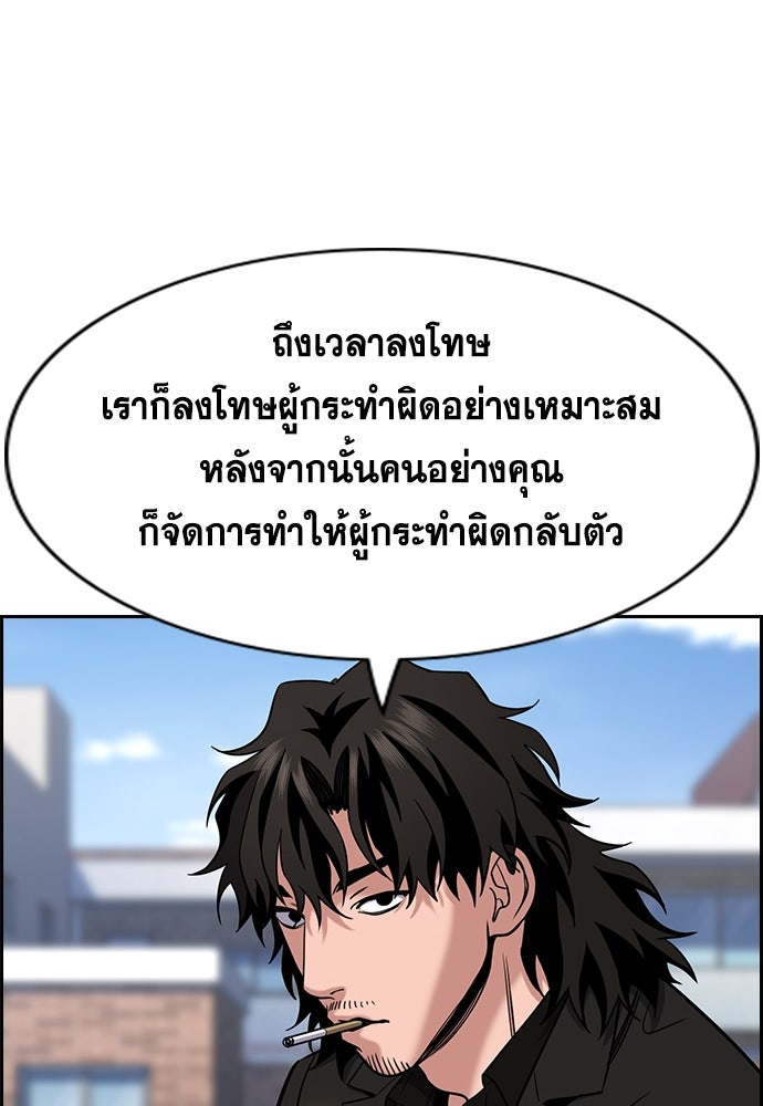 การศึกษาที่แท้จริง - หน้า 39