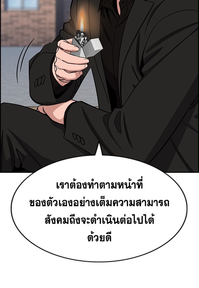 การศึกษาที่แท้จริง - หน้า 40