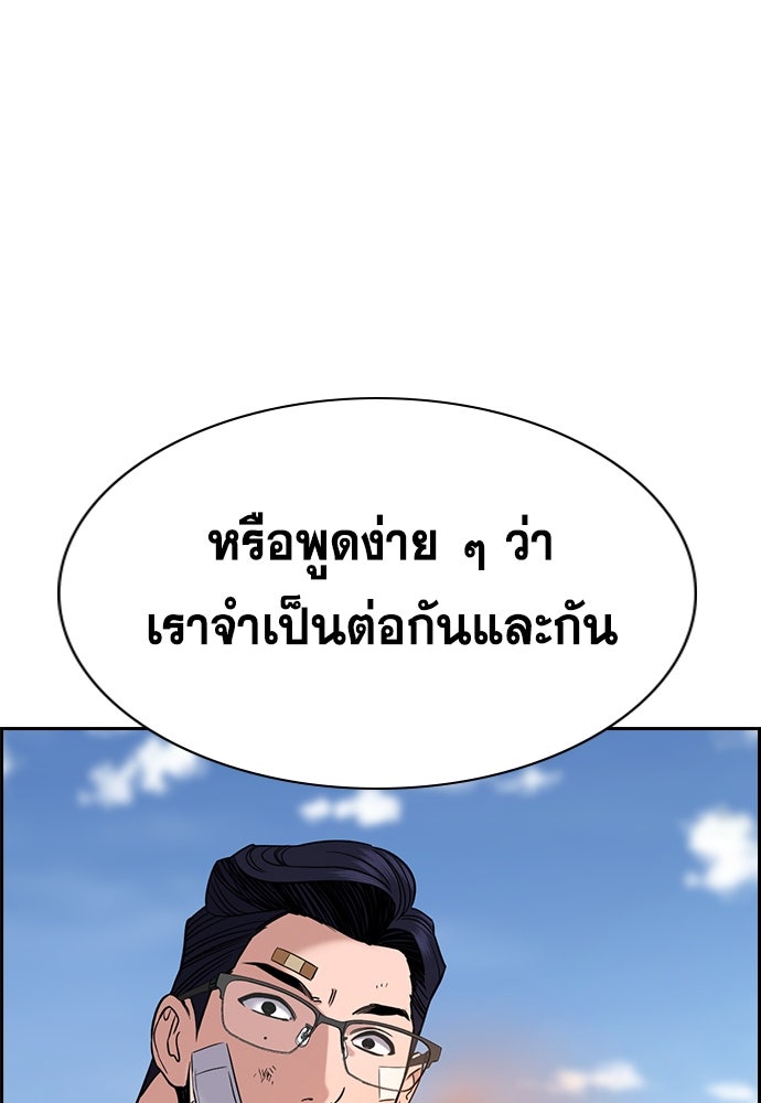 การศึกษาที่แท้จริง - หน้า 41