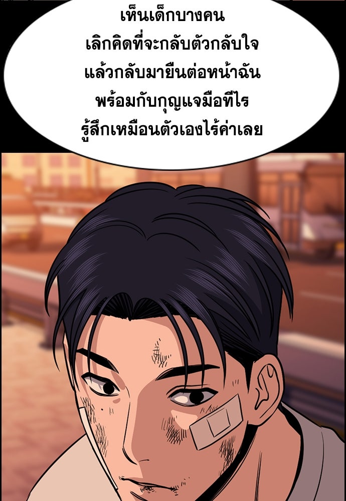 การศึกษาที่แท้จริง - หน้า 46