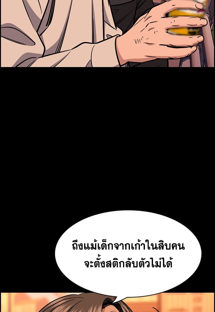 การศึกษาที่แท้จริง - หน้า 49