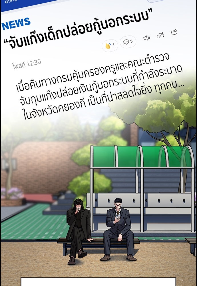 การศึกษาที่แท้จริง - หน้า 6