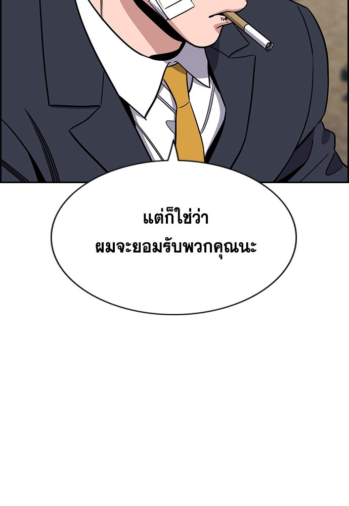การศึกษาที่แท้จริง - หน้า 63