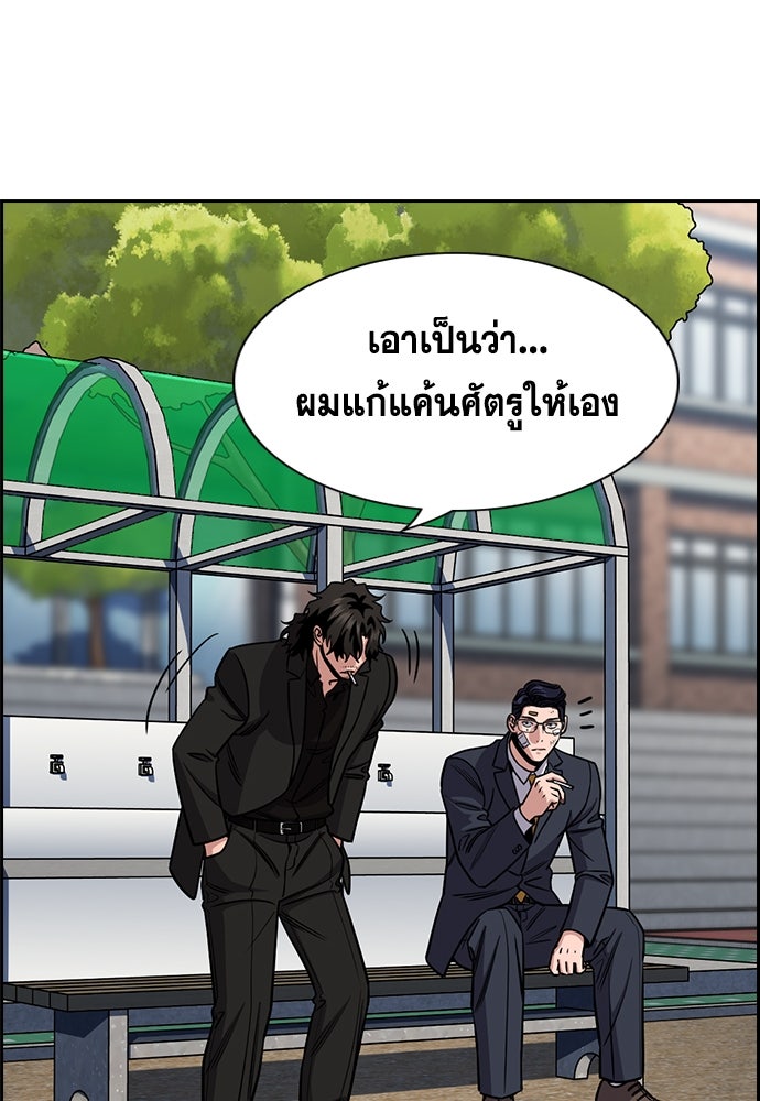 การศึกษาที่แท้จริง - หน้า 64