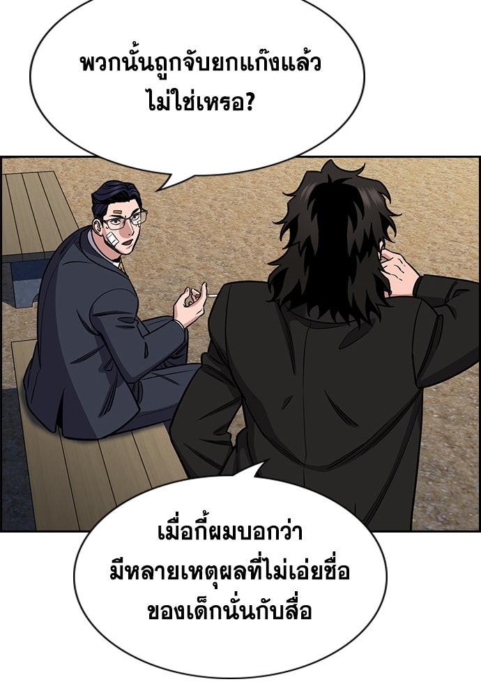 การศึกษาที่แท้จริง - หน้า 67