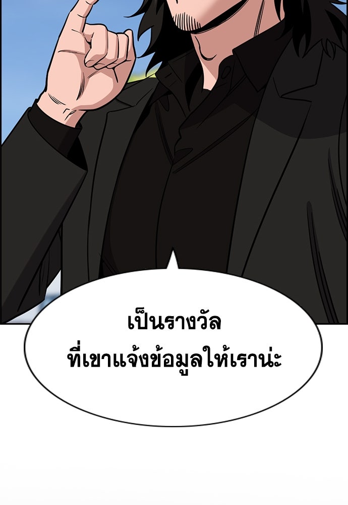 การศึกษาที่แท้จริง - หน้า 69