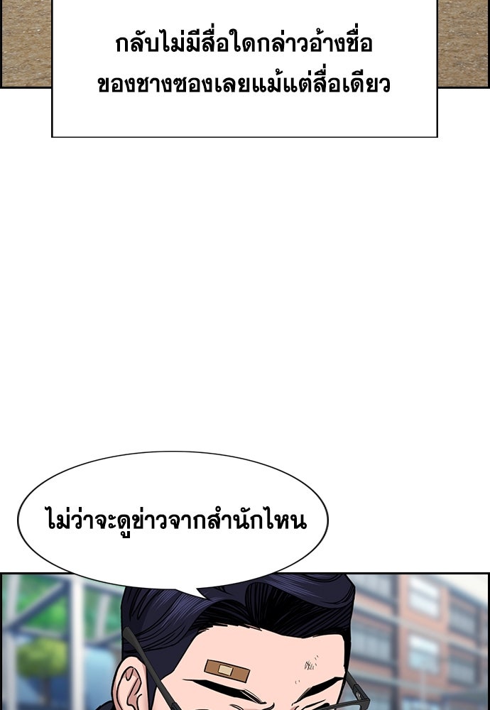 การศึกษาที่แท้จริง - หน้า 7