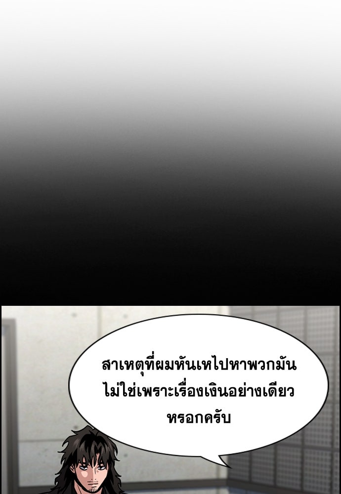 การศึกษาที่แท้จริง - หน้า 70