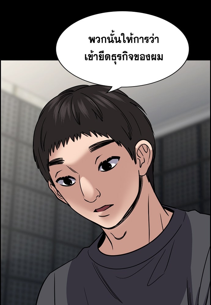 การศึกษาที่แท้จริง - หน้า 72