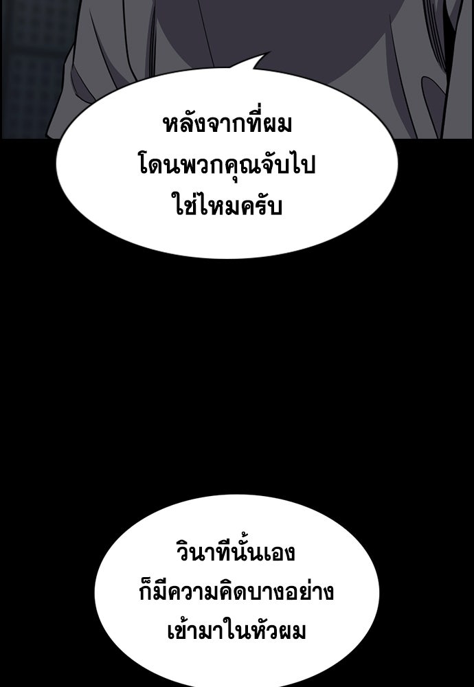 การศึกษาที่แท้จริง - หน้า 73
