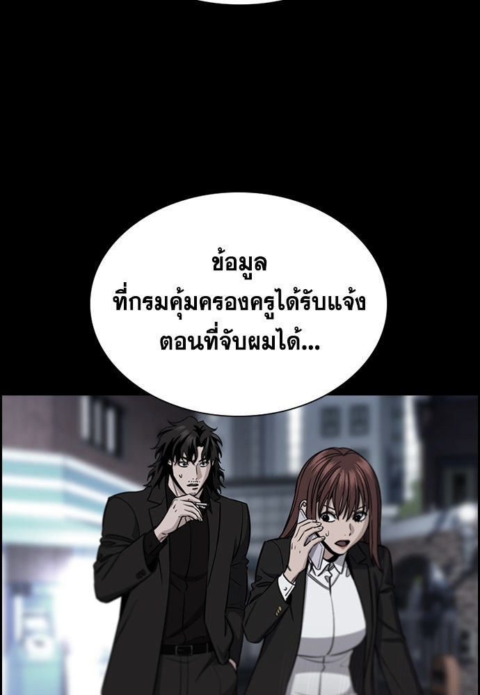 การศึกษาที่แท้จริง - หน้า 74