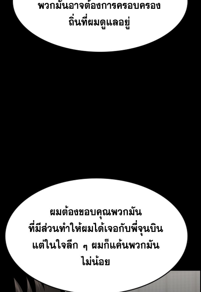 การศึกษาที่แท้จริง - หน้า 76