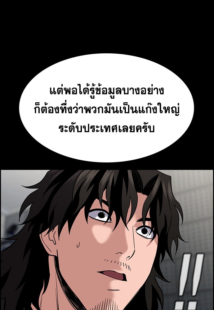 การศึกษาที่แท้จริง - หน้า 78