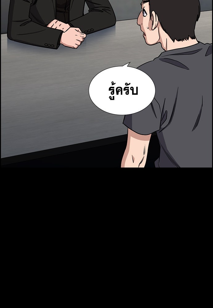 การศึกษาที่แท้จริง - หน้า 80