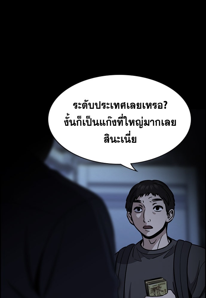 การศึกษาที่แท้จริง - หน้า 81