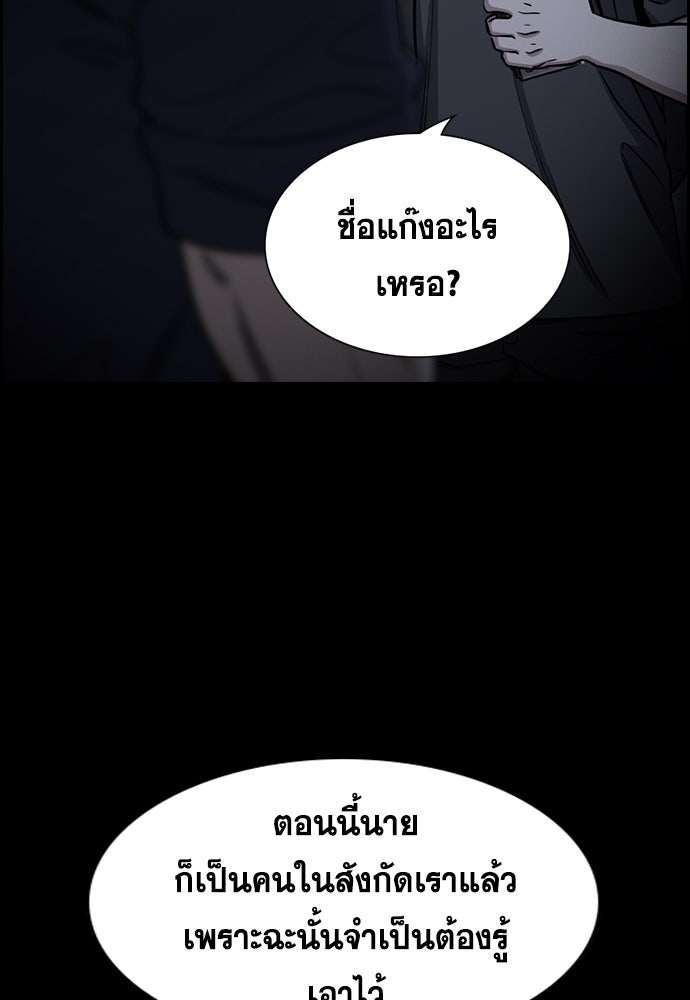 การศึกษาที่แท้จริง - หน้า 82