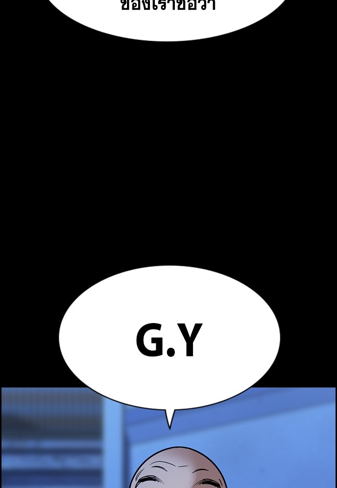 การศึกษาที่แท้จริง - หน้า 84