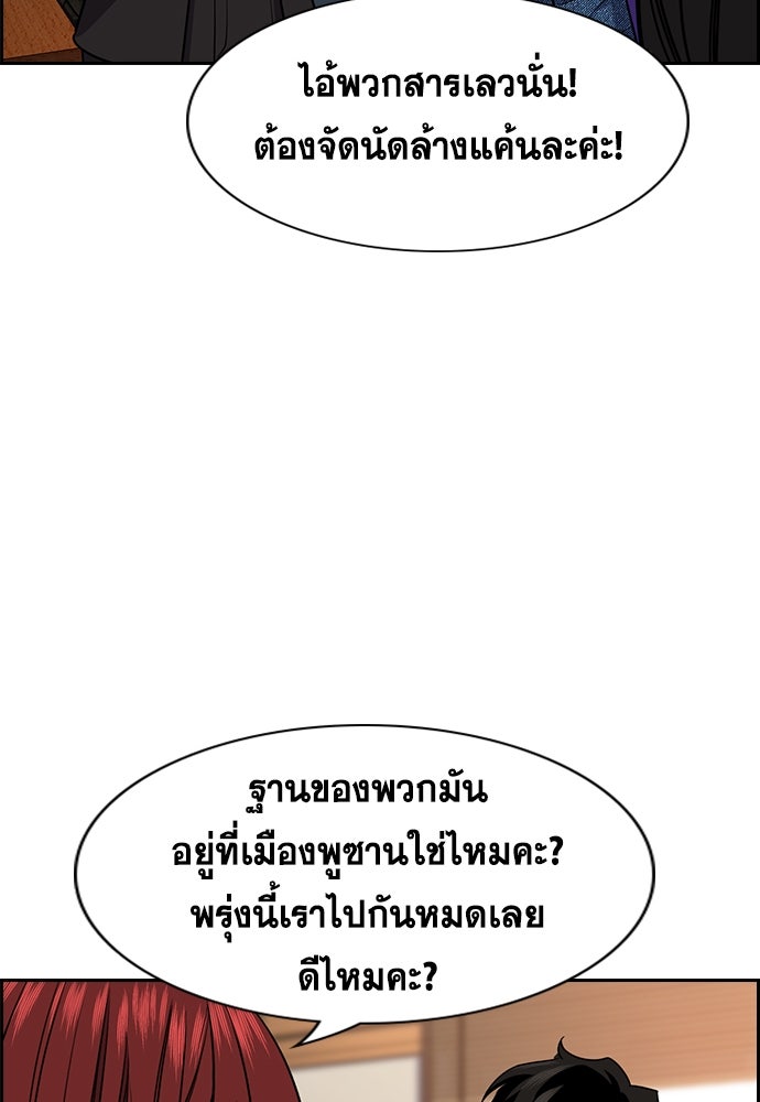 การศึกษาที่แท้จริง - หน้า 92