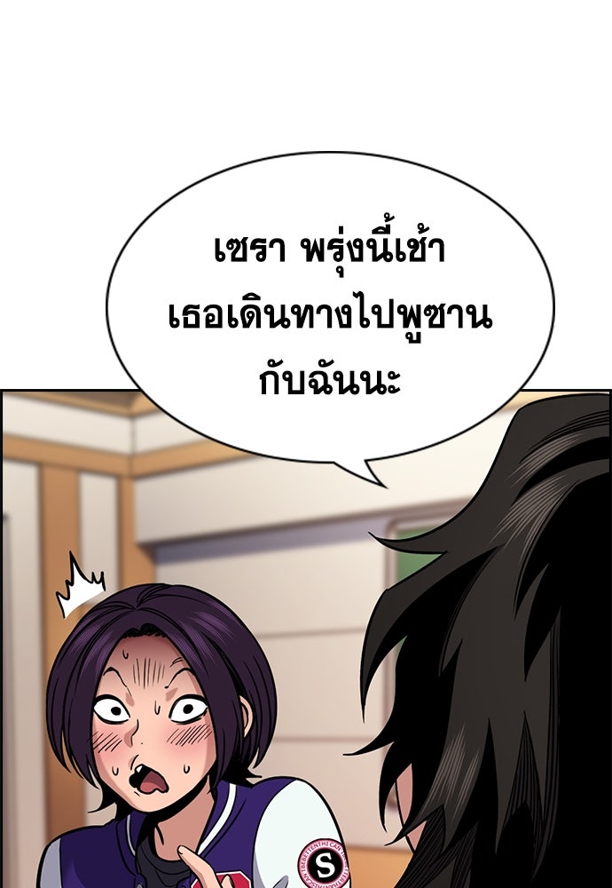 การศึกษาที่แท้จริง - หน้า 94