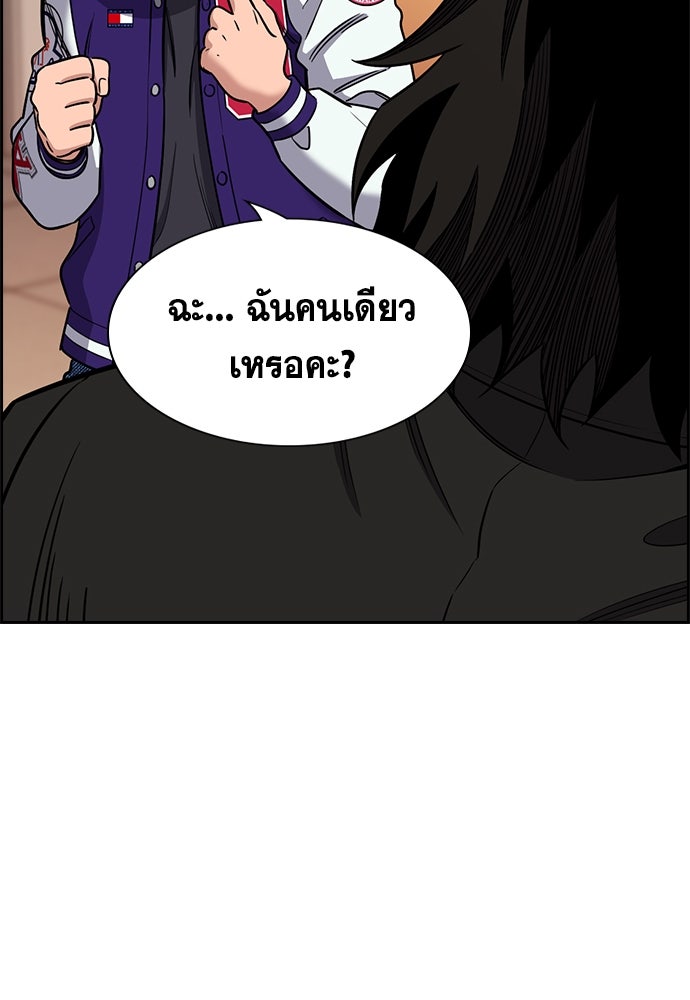 การศึกษาที่แท้จริง - หน้า 95