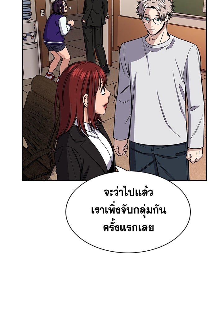 การศึกษาที่แท้จริง - หน้า 98