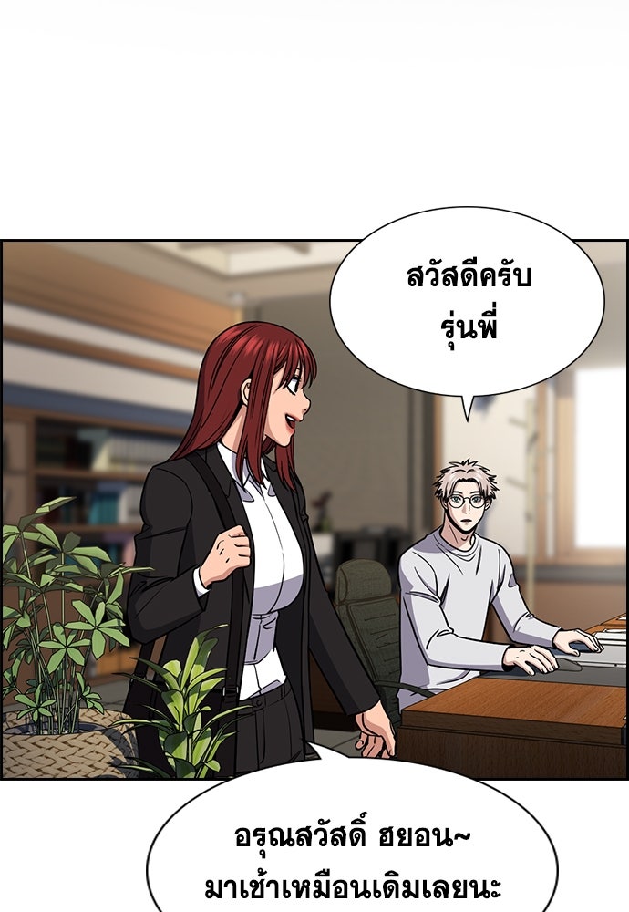 การศึกษาที่แท้จริง - หน้า 2