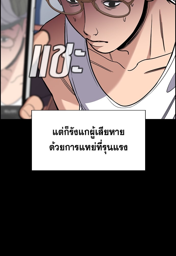 การศึกษาที่แท้จริง - หน้า 30