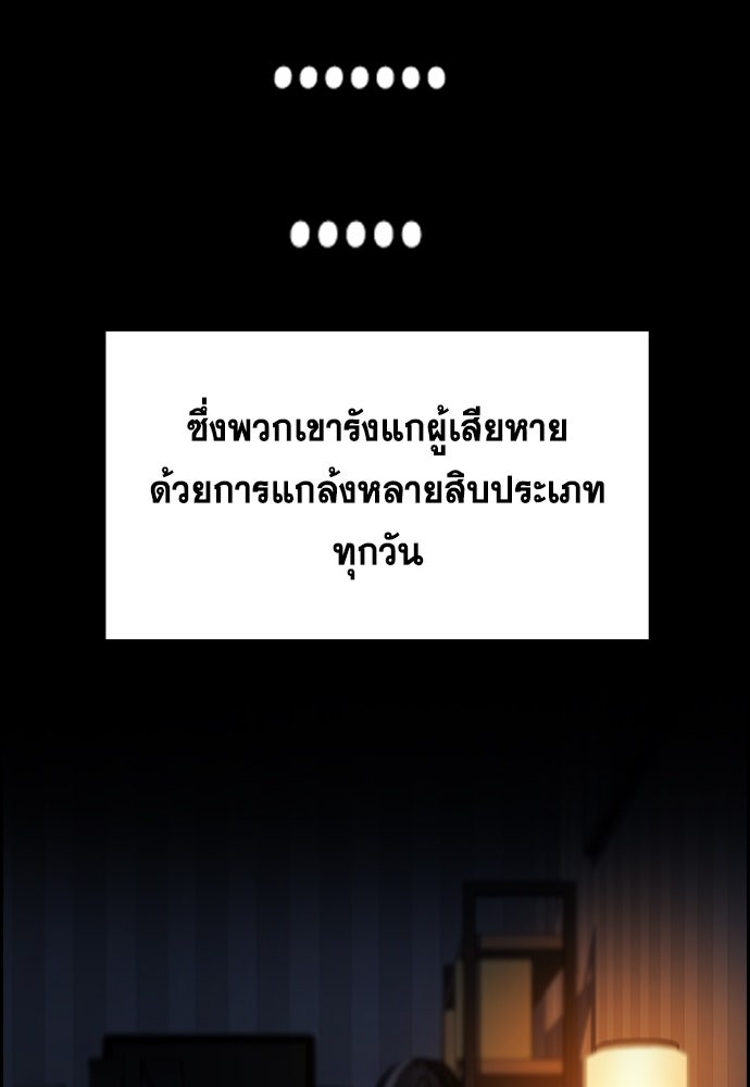 การศึกษาที่แท้จริง - หน้า 32