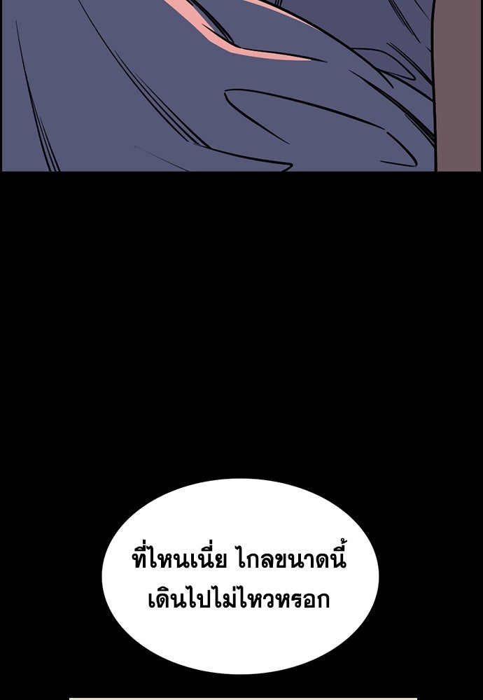 การศึกษาที่แท้จริง - หน้า 35
