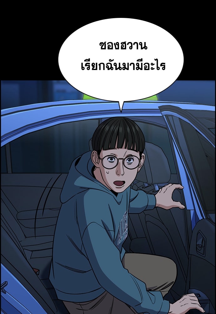 การศึกษาที่แท้จริง - หน้า 39