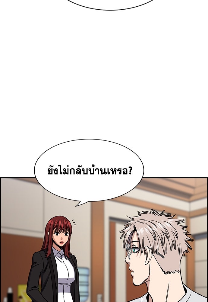 การศึกษาที่แท้จริง - หน้า 7