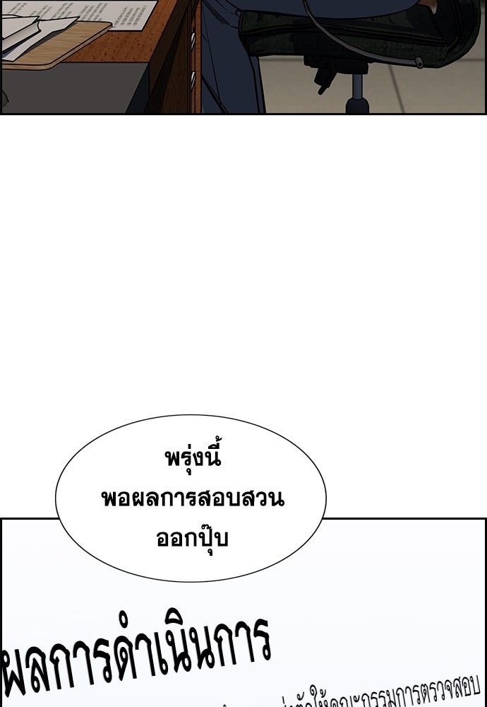 การศึกษาที่แท้จริง - หน้า 76