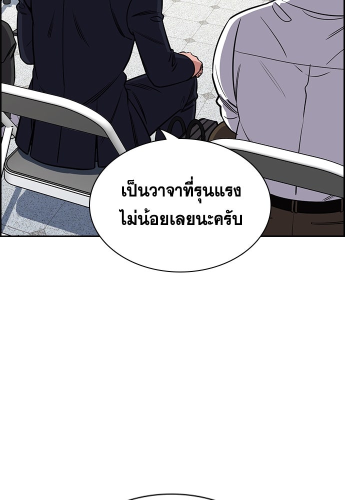 การศึกษาที่แท้จริง - หน้า 3