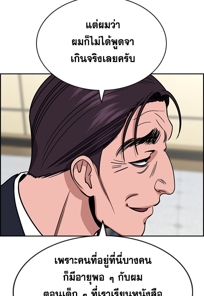 การศึกษาที่แท้จริง - หน้า 4