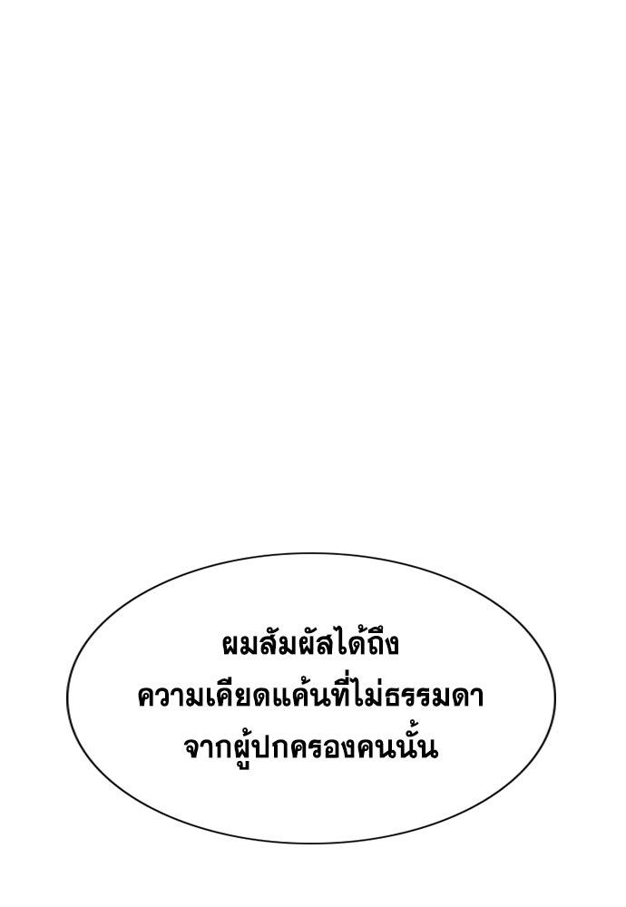 การศึกษาที่แท้จริง - หน้า 41