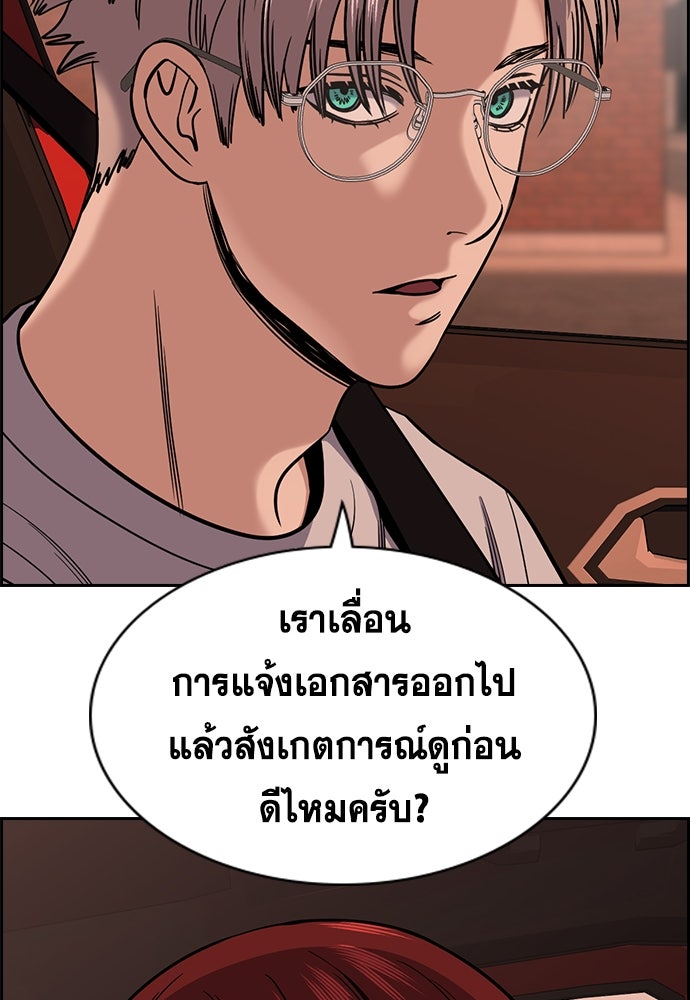 การศึกษาที่แท้จริง - หน้า 44