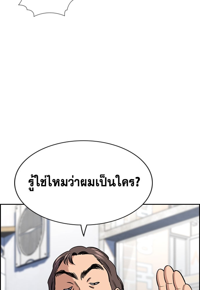 การศึกษาที่แท้จริง - หน้า 50