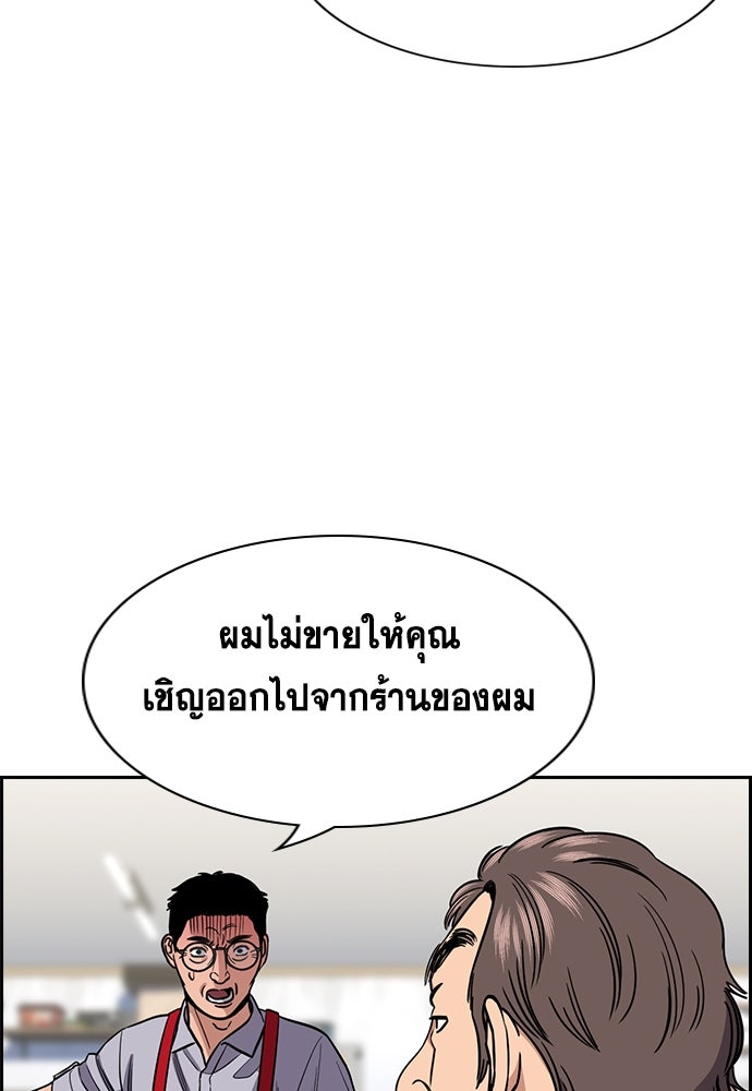 การศึกษาที่แท้จริง - หน้า 53
