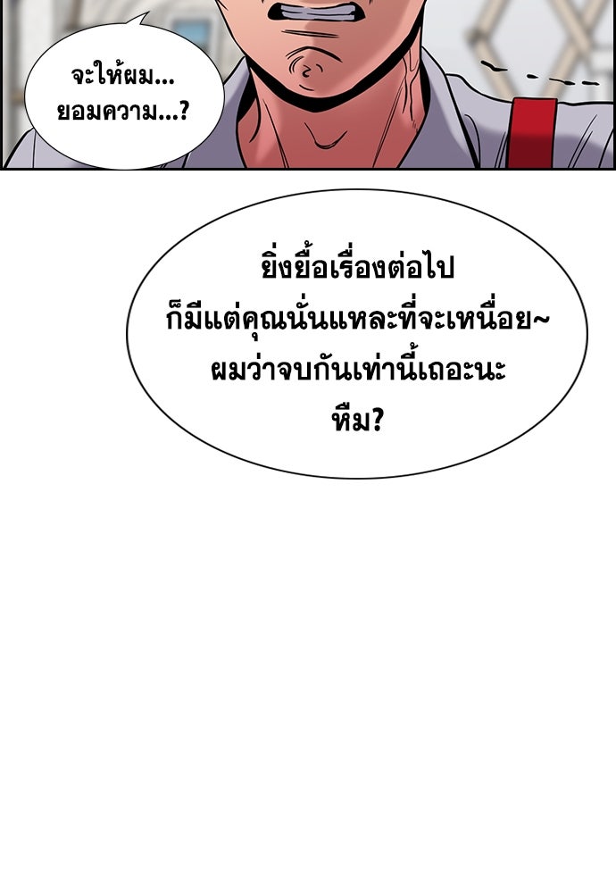 การศึกษาที่แท้จริง - หน้า 63