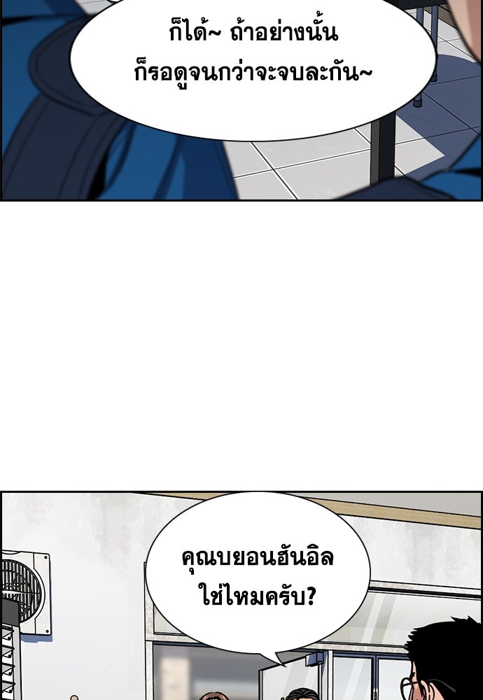 การศึกษาที่แท้จริง - หน้า 65