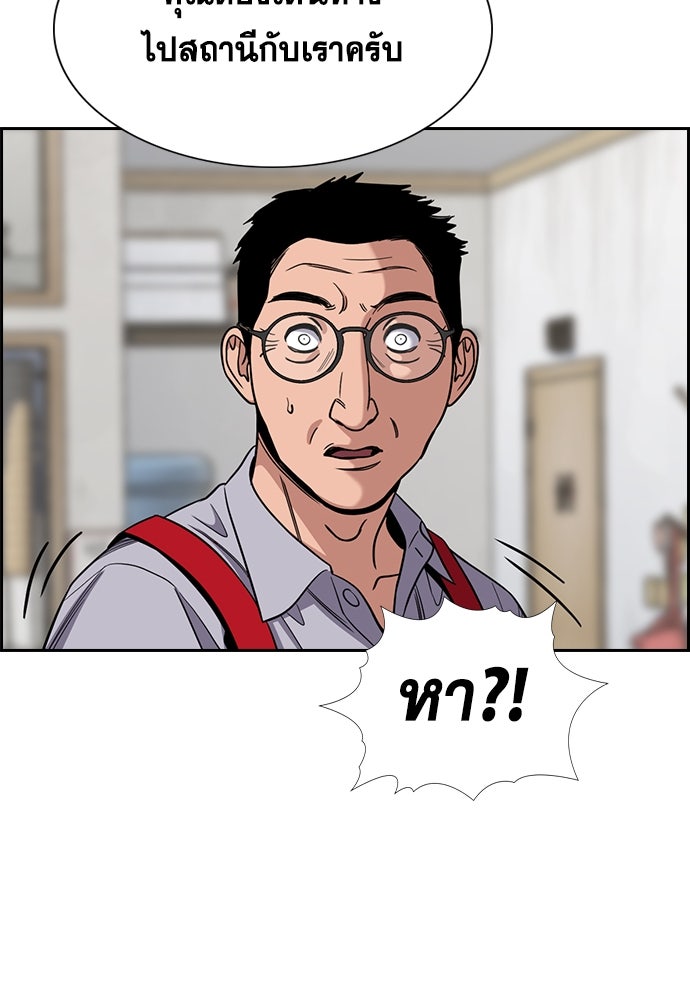 การศึกษาที่แท้จริง - หน้า 69