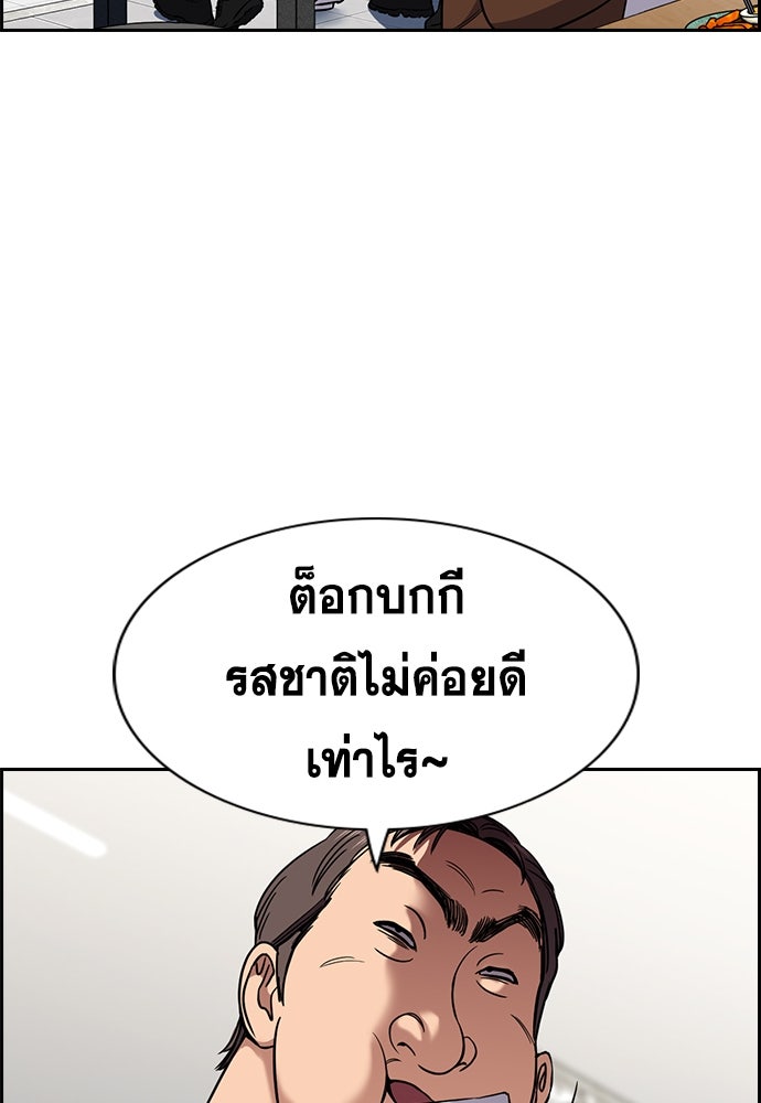 การศึกษาที่แท้จริง - หน้า 71