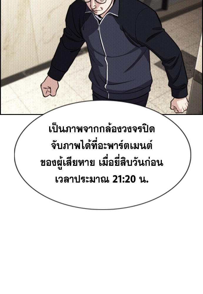 การศึกษาที่แท้จริง - หน้า 74