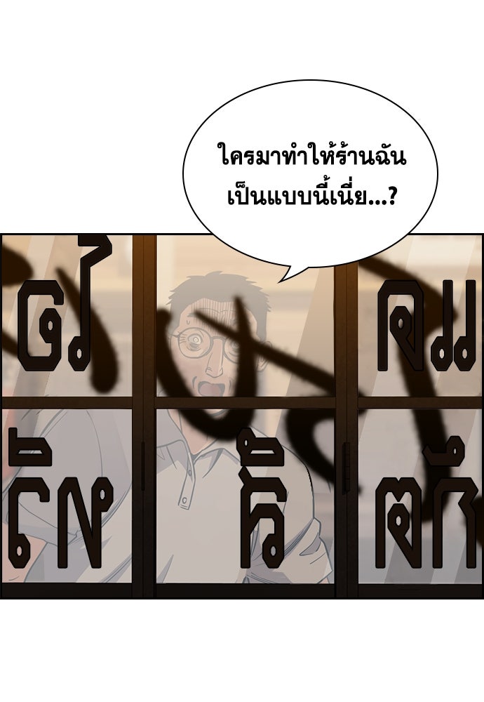 การศึกษาที่แท้จริง - หน้า 89