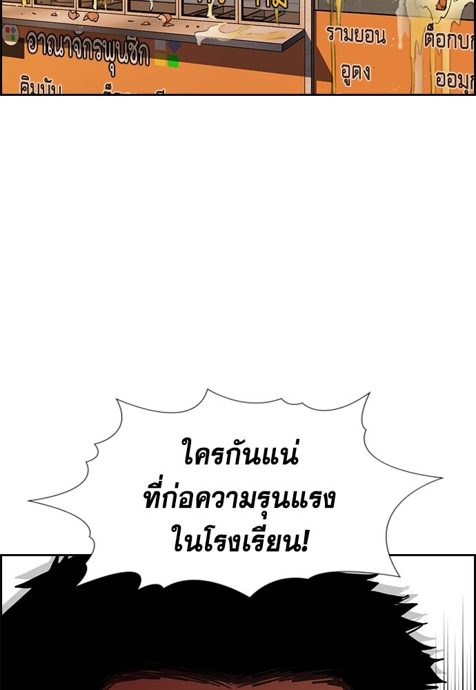 การศึกษาที่แท้จริง - หน้า 91