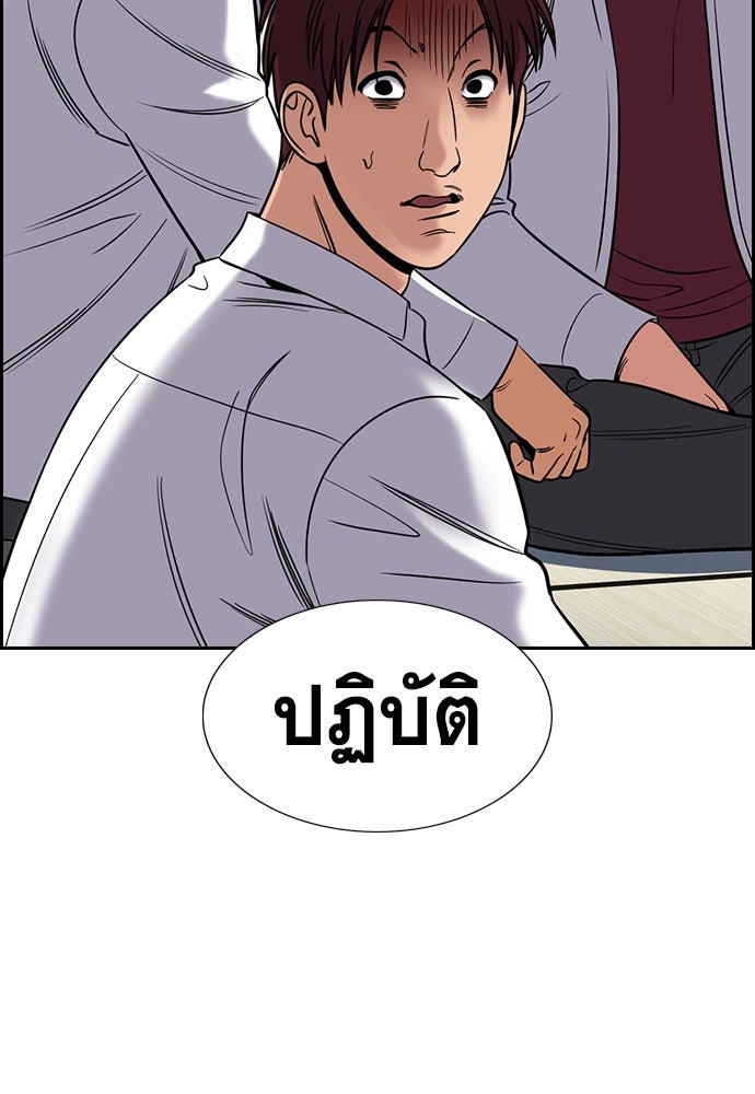 การศึกษาที่แท้จริง - หน้า 13